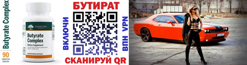 Бутират жидкий экстази цена Октябрьск