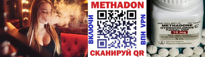 МЕТАДОН methadone Октябрьск